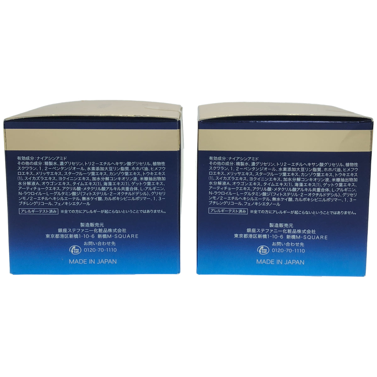 Z000 リンクル & ホワイト AIO クリーム 50g 計2個セット　ラスト1点！