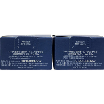 Z000 シーク 夜用オールインワンゲル S 25g 計2個セット　ラスト1点！