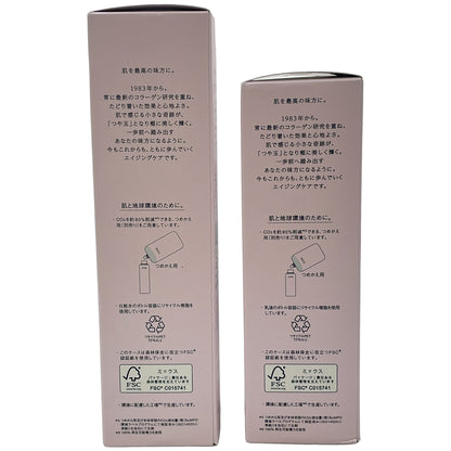 Z000 エリクシール ブライトニング ローション しっとりタイプ ca 化粧水 170mL など2点セット　ラスト1点！