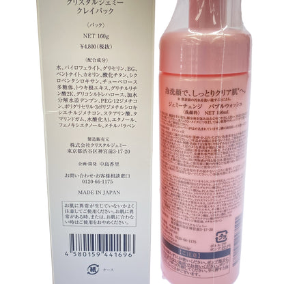 Z000 クリスタルジェミー クレイパック160g & ジェミーチェンジ バブルウォッシュ 150mL 2本セット