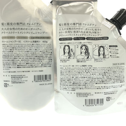 Z000 CREME DE ANN クリームシャンプー BB 200g & EC 400g 計2個セット　ラスト1点！