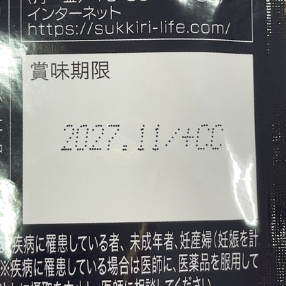 CA99 K ヒザこし万歳 PREMIUM ヒザこし健康源 60粒●賞味期限：2027/11～
