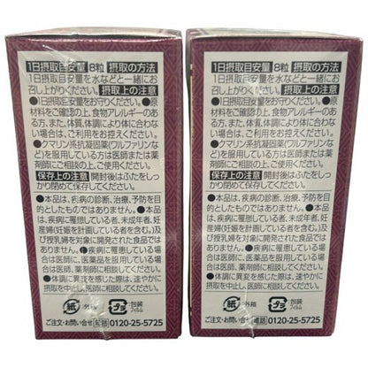 C290 世田谷自然食品 グルコサミン＋コンドロイチン（300㎎×240粒）2個セット●賞味期限：2026/06～