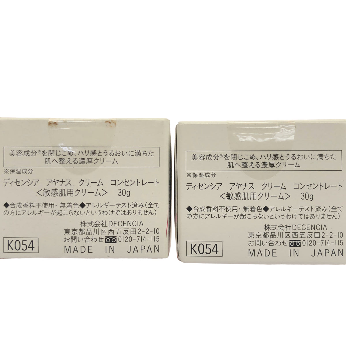 Z000 ディセンシア アヤナス クリーム コンセントレート リフィル 30g 2点セット　ラスト1点！