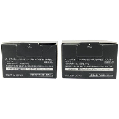Z000 CJ ブライトニングパックbk ラベンダー & ネロリの香り リフィル 60g 2個セット　ラスト1点！