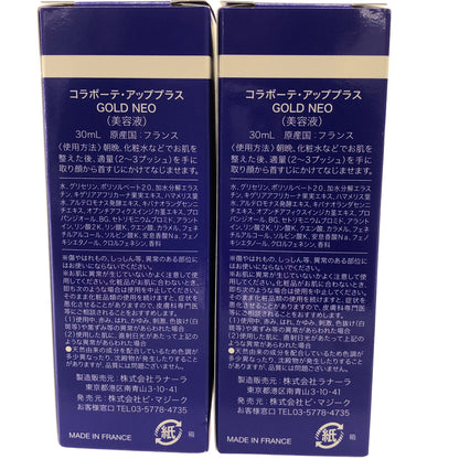 Z000 コラボーテ・アッププラス GOLD NEO 30mL 2本セット　ラスト1点！
