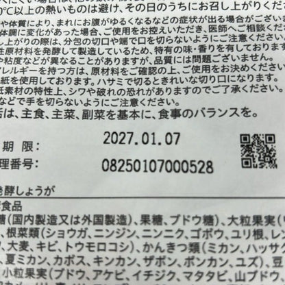 CB98 K 万田酵素 プラス温 発酵しょうが 31包●賞味期限：2027/01/07～