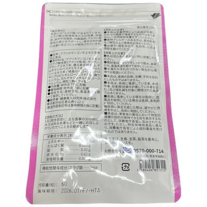 CA46 K キロロス 60粒 2袋セット 体脂肪・体重を減らすサプリ 体重管理サポート ●賞味期限：2026/01～