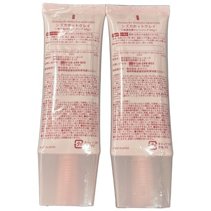 CT71 K SHIZUKA シズカホットクレイクレンジング 保湿洗顔クレンジング 60g 2個セット