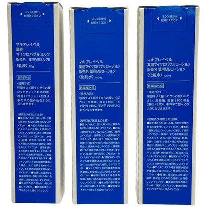 Z000 マキアレイベル 薬用マイクロバブルローション 100mL 2本 & 薬用マイクロバブルミルク 70g 計3本セット　ラスト1点！