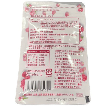 CS10 K ローズドレス 62粒 2袋セット●賞味期限：2026/11.26～