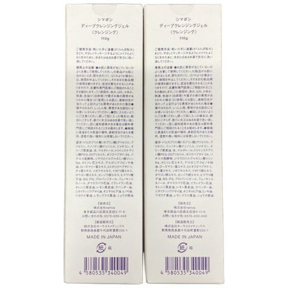 C841 シマボシ ディープクレンジングジェル 110g 2個セット