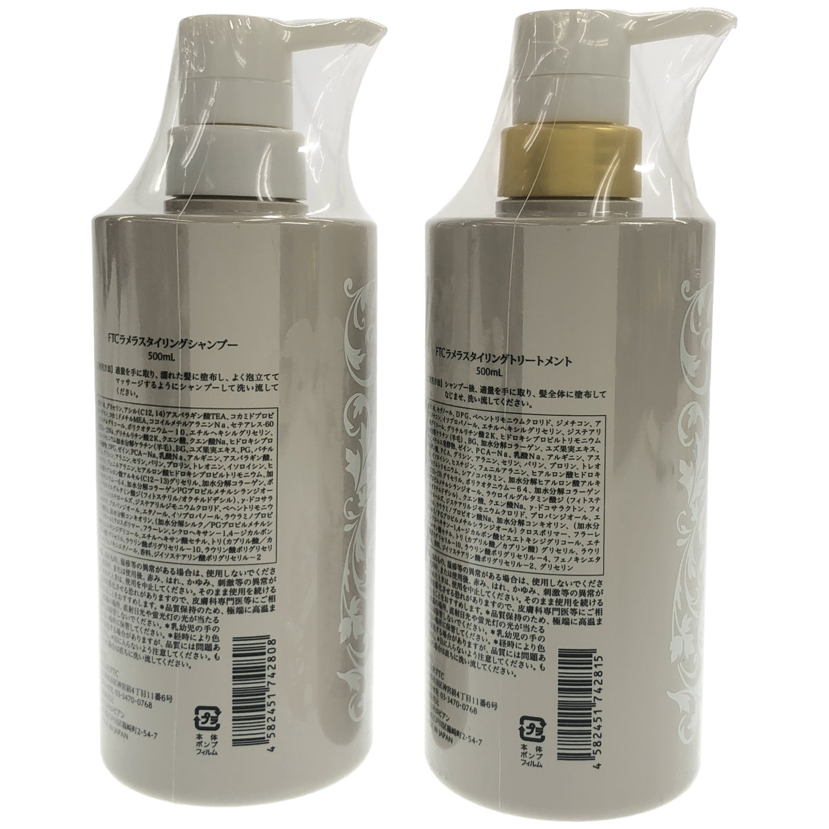 Z000 ガーデンローズ FTC ラメラ スタイリング シャンプー 500mL & トリートメント 500mL 計2本セット　ラスト1点！