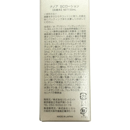 Z000 ナノア SCローション 150mL　ラスト1点！