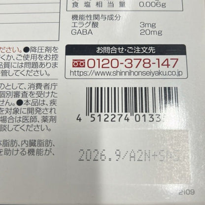 CA94 K 体脂肪・血圧・腸内環境 Wの健康青汁 31本 新日本製薬 1ヵ月分●賞味期限：2026/09～