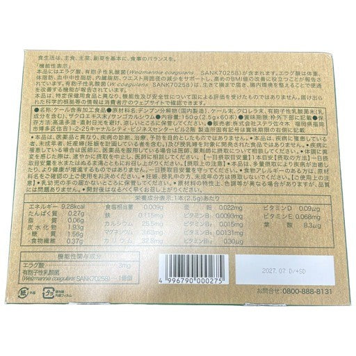 CS28 K SODATEる青汁 そだてる青汁 60本入り●賞味期限：2027/07～