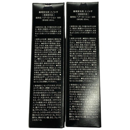 C32N クロコス ナノシヴ ヘアーローション MⅢ 80ｍL 2個セット