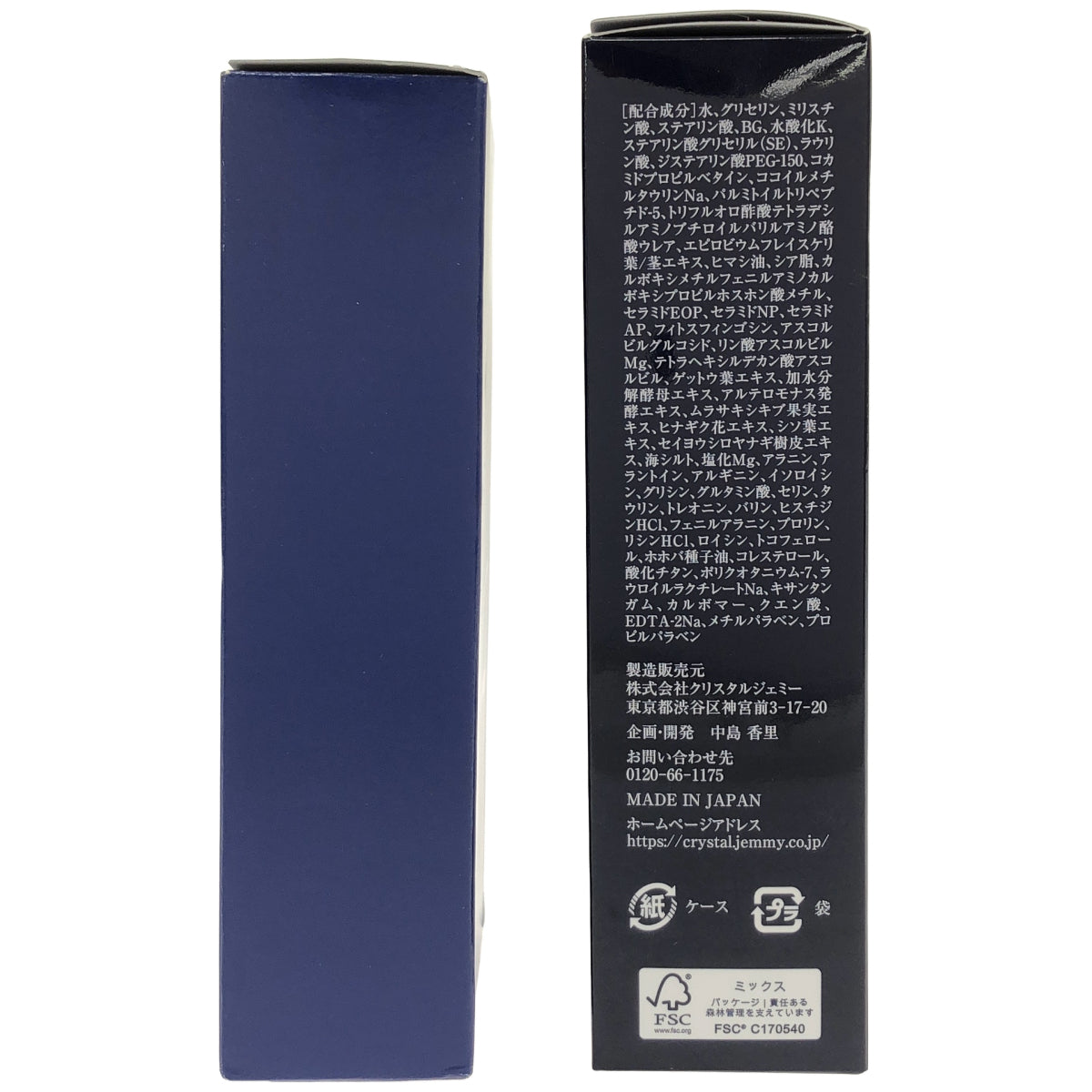 Z000 ジェミーネフェルタリ ホワイトニングエッセンスVC 50mL×2 & ウォッシュ 120g 計2個セット　ラスト1点！