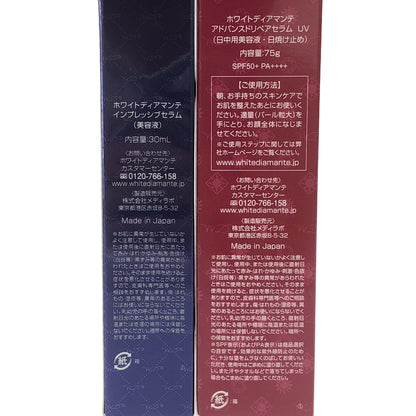 Z000 ホワイトディアマンテ インプレッシブセラム 30mL & アドバンスドリペアセラム UV 75g 2本セット　ラスト1点！