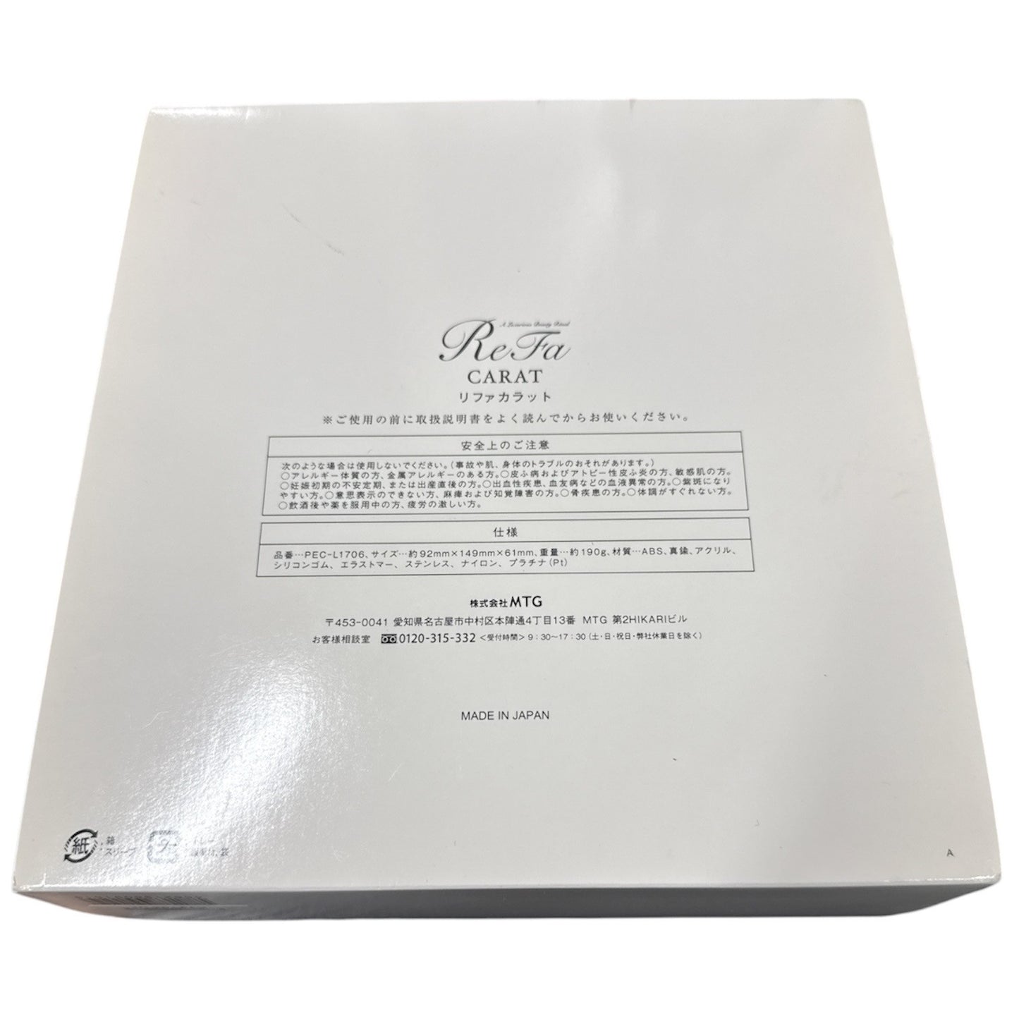 CH76 D MTG ReFa CARAT (リファカラット) PEC-L1706 フェイスローラー