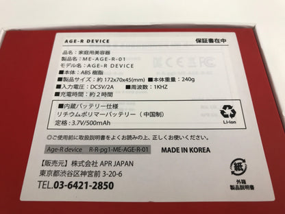 medicube メディキューブ AGE-R DEVICE  ME-AGE-R-01 ダーマショット 家庭用美容器