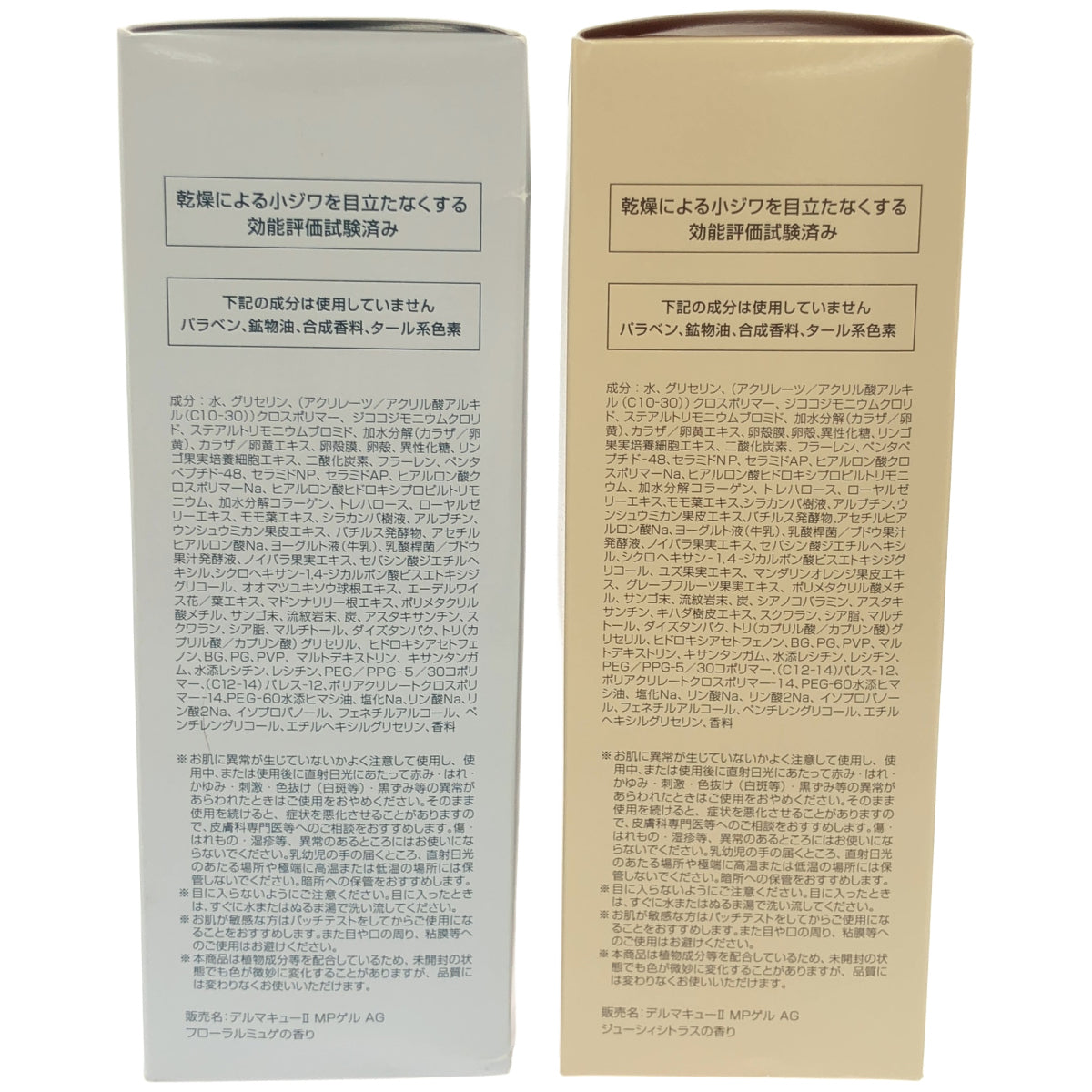 Z000 デルマキュー2 マイルドピーリングゲル AG 250g フローラルミュゲの香り & ジューシィシトラスの香り 計2個セット　ラスト1点！