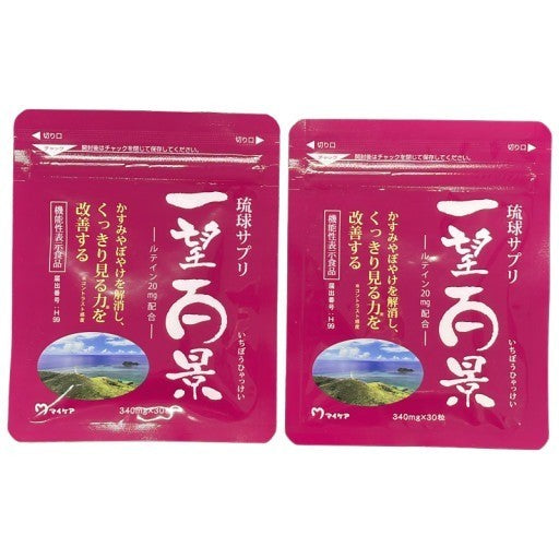 CS65 K 琉球サプリ 一望百景 30粒 2個セット●賞味期限：2026/9～