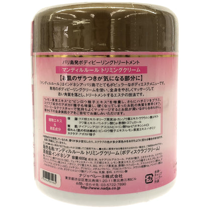Z000 マンディルルール トリミングクリーム 600g　ラスト1点！