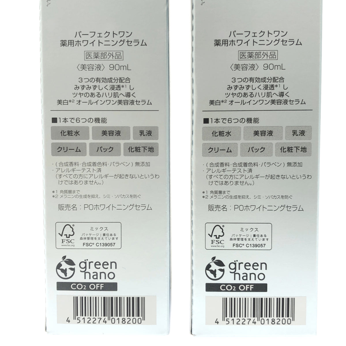 Z000 パーフェクトワン 薬用ホワイトニングセラム 90mL 2本セット　ラスト1点！