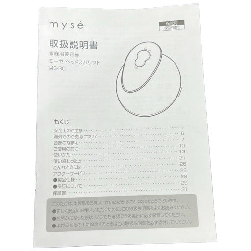 CW68 myse ミーゼ ヘッドスパリフト ゴールド MS-30N