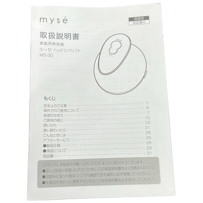 CW68 myse ミーゼ ヘッドスパリフト ゴールド MS-30N