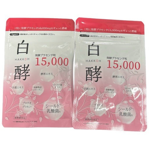 CB54 K 白酵 発酵プラセンタ粒 15000 30粒 2袋セット●賞味期限：2026/09/26～