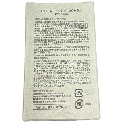 CY05 K ANTEA VCセラム アンテア 美容液 20ml