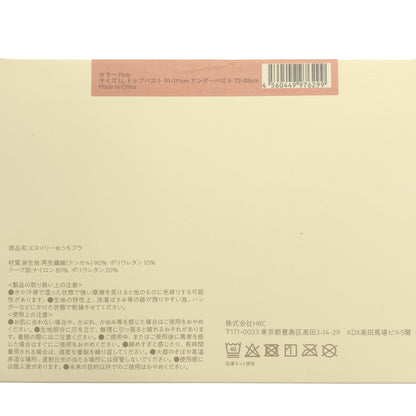 Z000 エヌメリー おうちブラ Black LL & Pink LL 2点セット　ラスト1点！