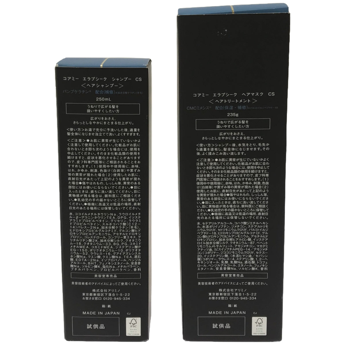 Z000 COREME コアミー エラプシーク シャンプー&ヘアマスク 2個セット
