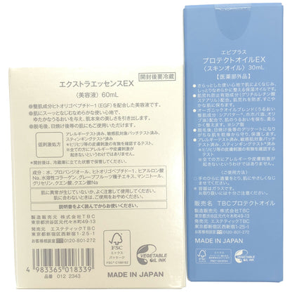Z000 TBC エクストラエッセンスEX 60mL & エピプラス プロテクトオイルEX 30mL 2個セット　ラスト1点！