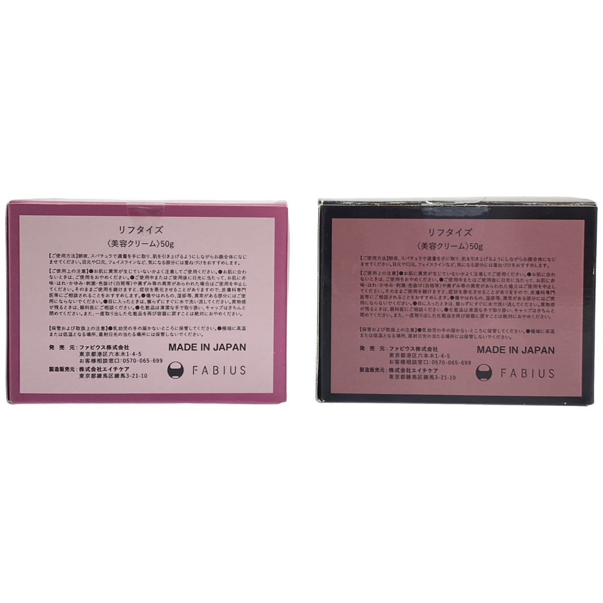 Z000 リフタイズ 美容クリーム 50g 2個セット　ラスト1点！