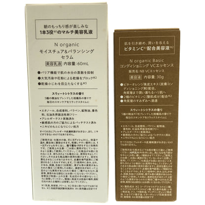 Z000 N organic モイスチュア&バランシング セラム 60mL & Basic コンディショニング VC エッセンス 30g 計2個セット　ラスト1点！