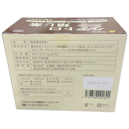 C830 クアトロ焙じ茶 31包 2箱セット●賞味期限：2027/04～