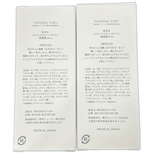 CT89 K KINUI キヌユイ C25リッチセラム 28ml 2個セット