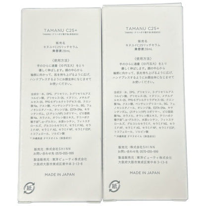 CT89 K KINUI キヌユイ C25リッチセラム 28ml 2個セット