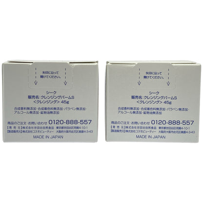 Z000 シーク SEAC 温感クレンジングバーム S 45g 2個セット　ラスト1点！