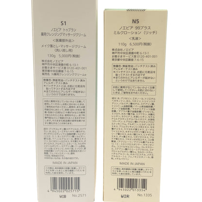 Z000 ノエビア トゥブラン 薬用クレンジングマッサージクリーム 130g & 99 プラス ミルクローション 110g 計2本セット　ラスト1点！