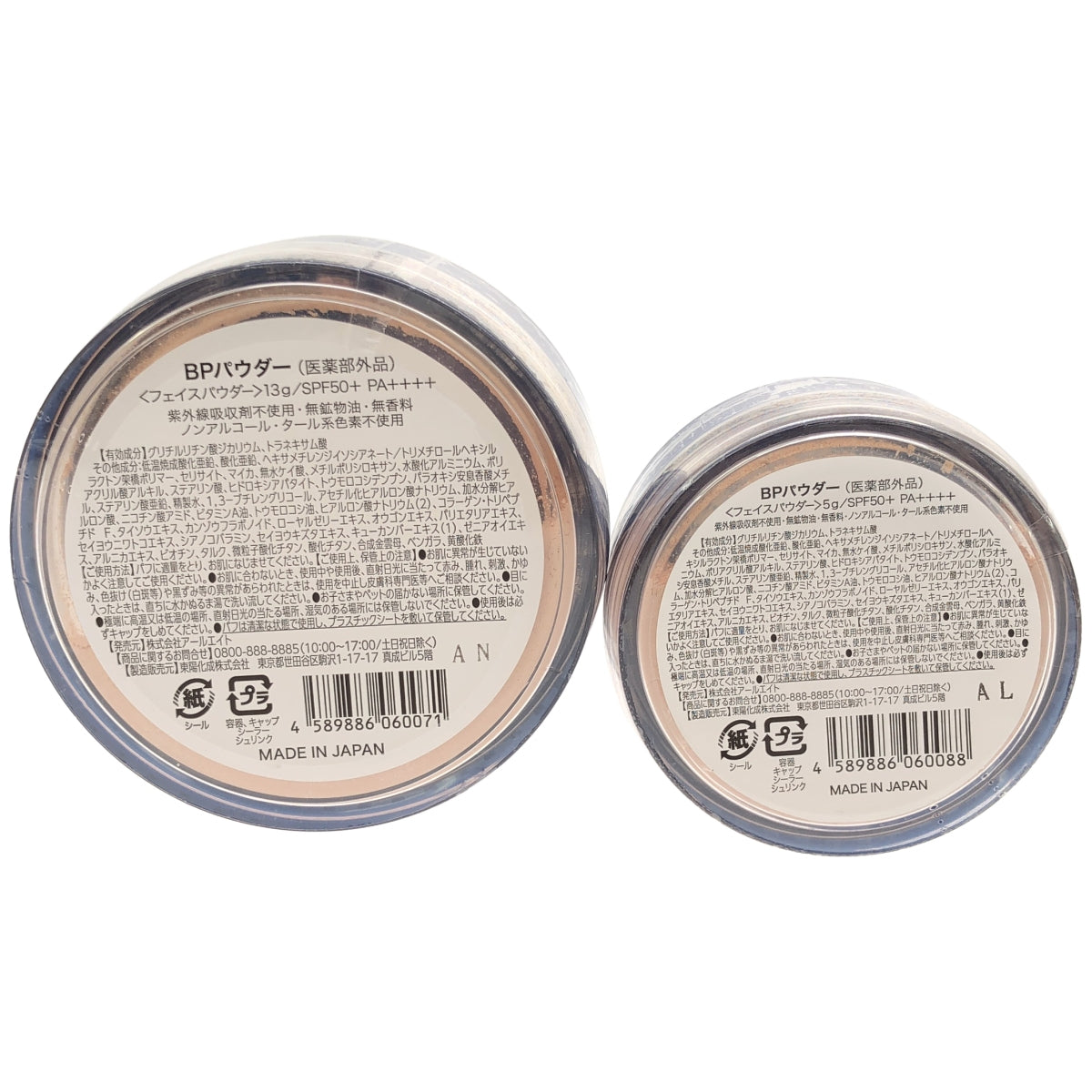 Z000 Beauty Protector BPパウダー 13g & 5g 2個セット