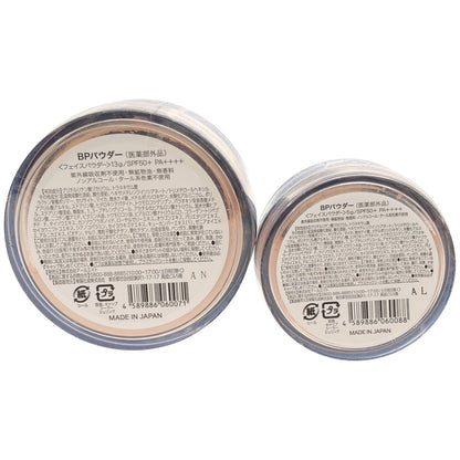 Z000 Beauty Protector BPパウダー 13g & 5g 2個セット