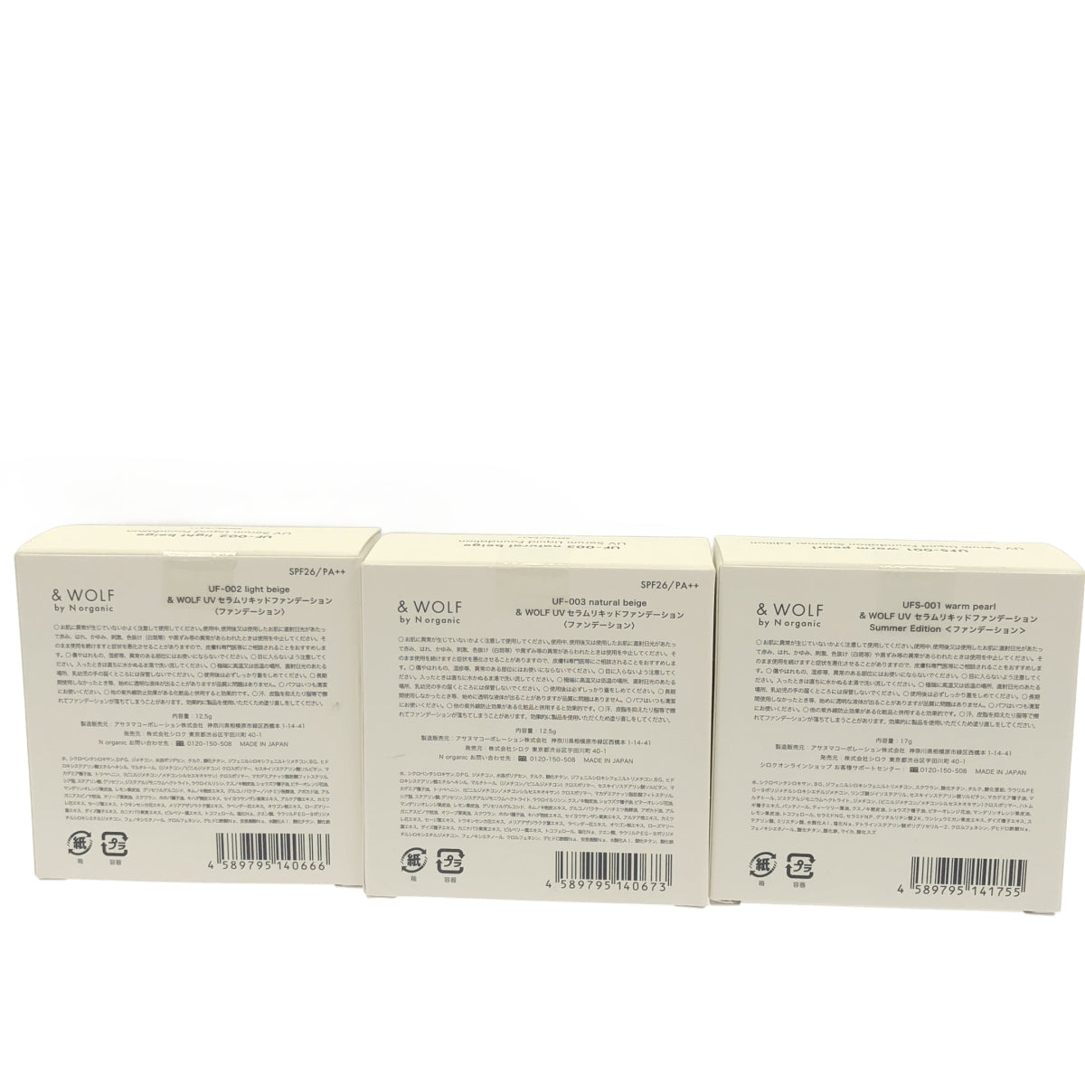 Z000 & WOLF UVセラムリキッドファンデーション UFS-001 17g& UF-002 & UF-003 12.5g 3個セット