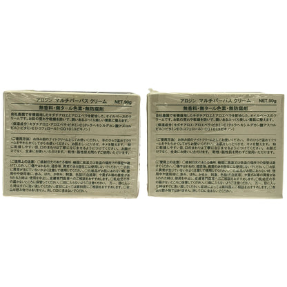 Z000 アロジン マルチパーパスクリーム 90g  計３個セット　ラスト1点！