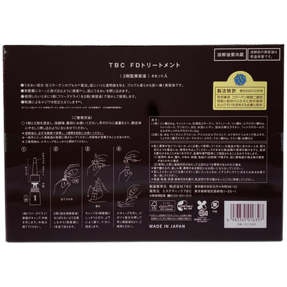 Z000 TBC FDトリートメント 4セット入り 3個セット　ラスト1点！