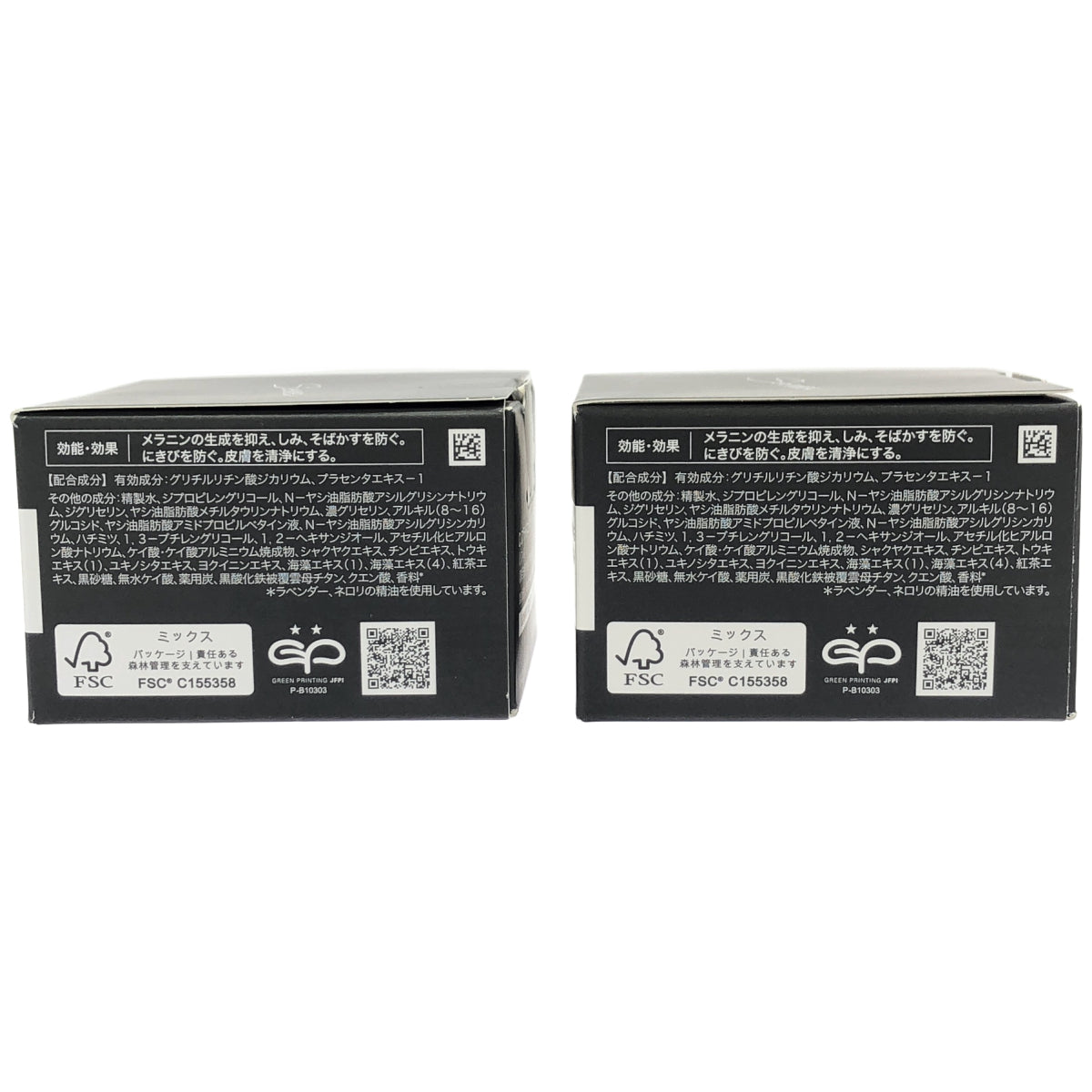 Z000 CJ ブライトニングパックbk ラベンダー & ネロリの香り リフィル 60g 2個セット　ラスト1点！