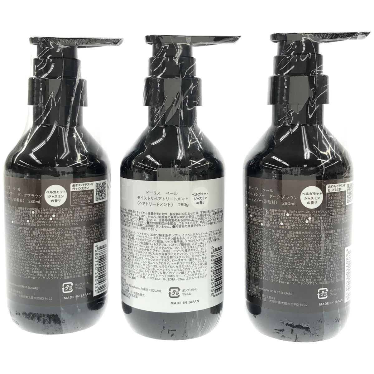 Z000 ビーリス ベール モイストカラーシャンプー 280mL 2本 & リペアトリートメント 280g 1本 計３本セット　ラスト1点！